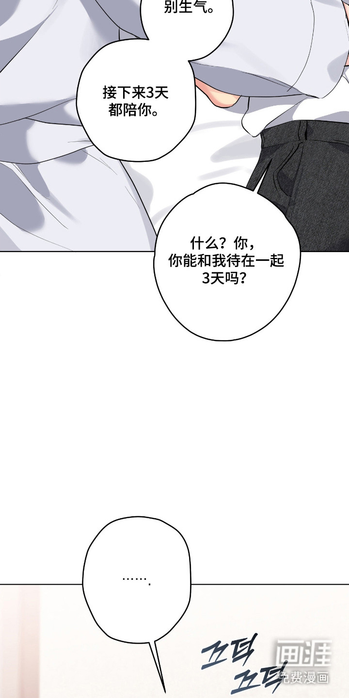阴暗的幻觉 第61话 第24页
