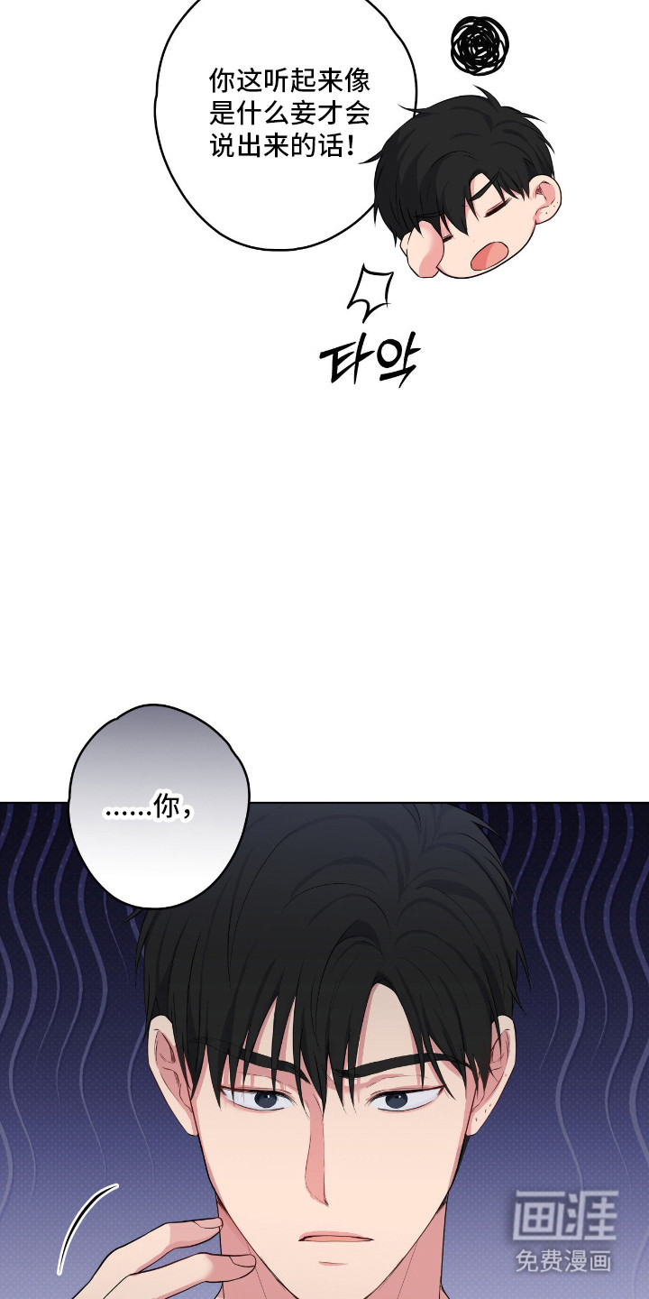 阴暗的幻觉 第64话 第13页