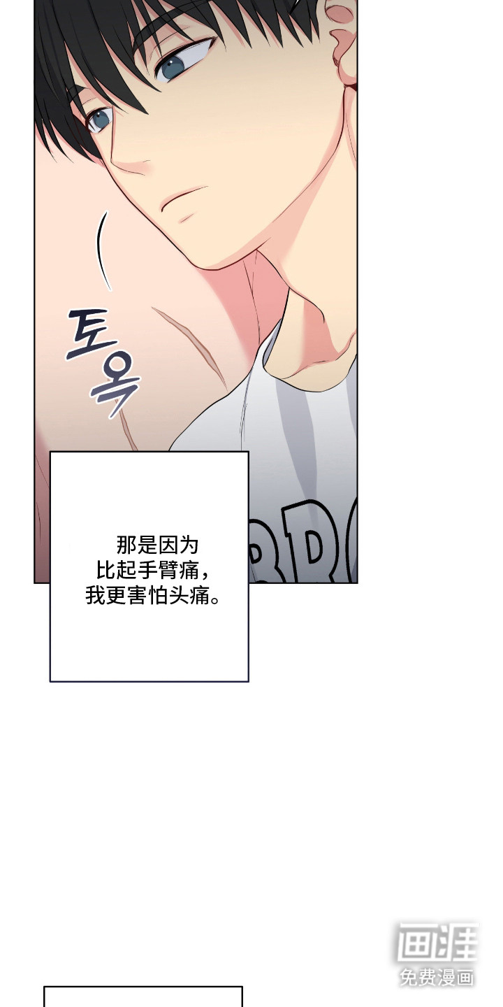 阴暗的幻觉 第64话 第23页