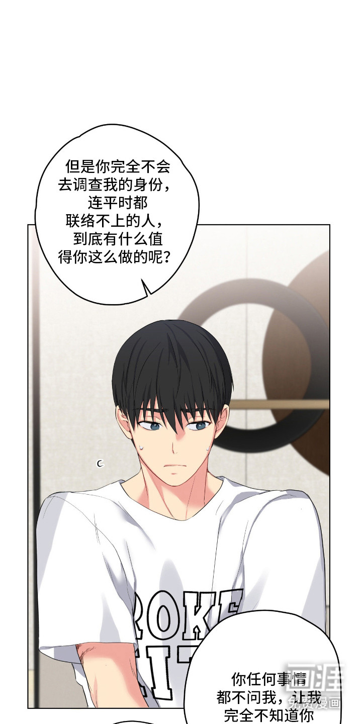 阴暗的幻觉 第64话 第5页