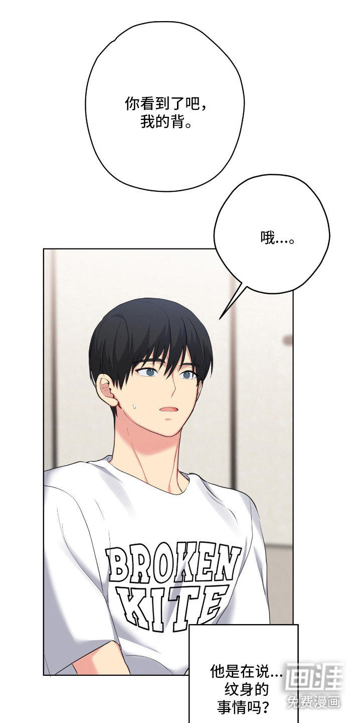 阴暗的幻觉 第63话 第1页