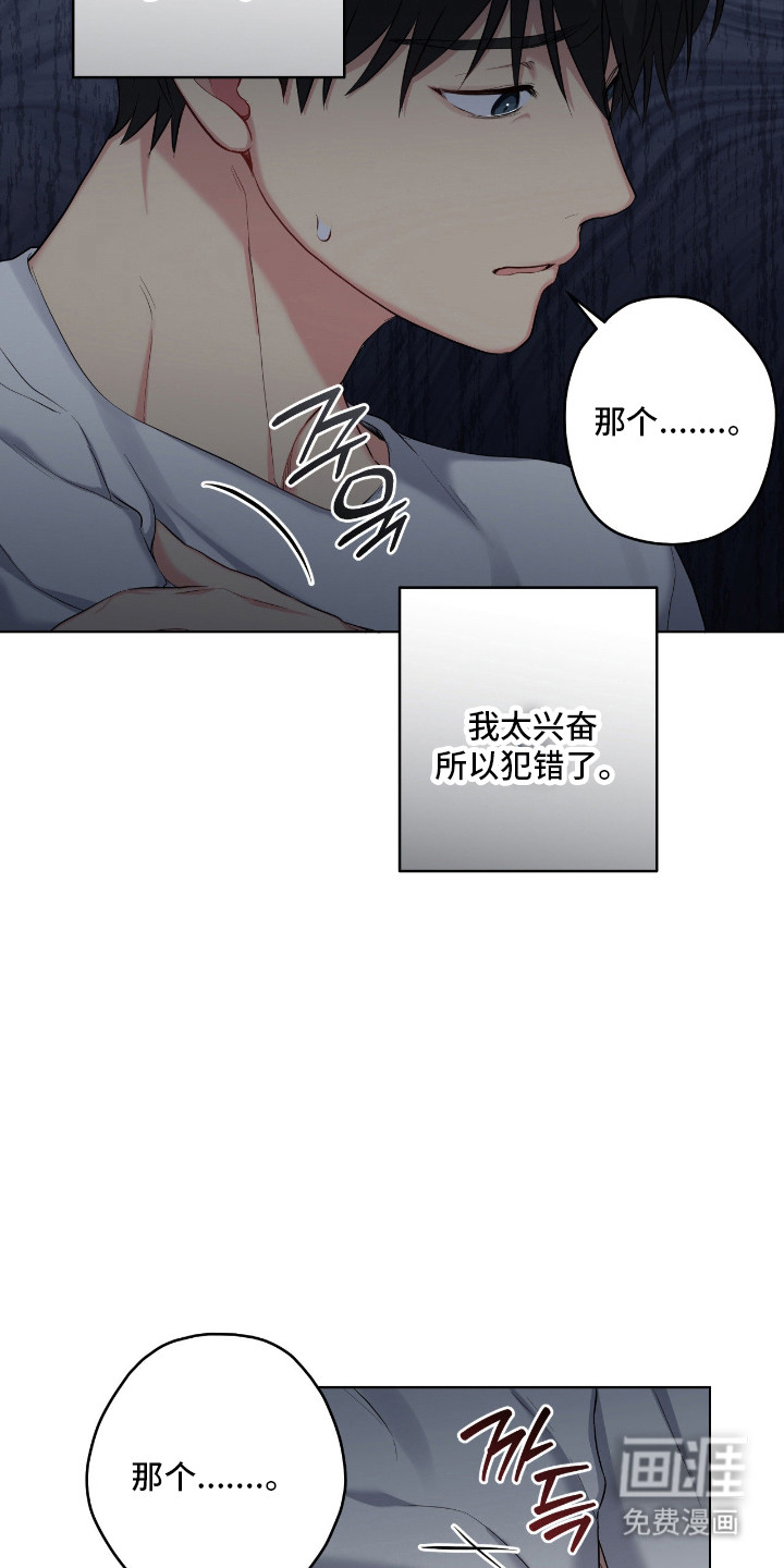 阴暗的幻觉 第63话 第3页