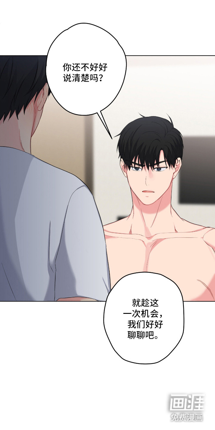 阴暗的幻觉 第63话 第23页