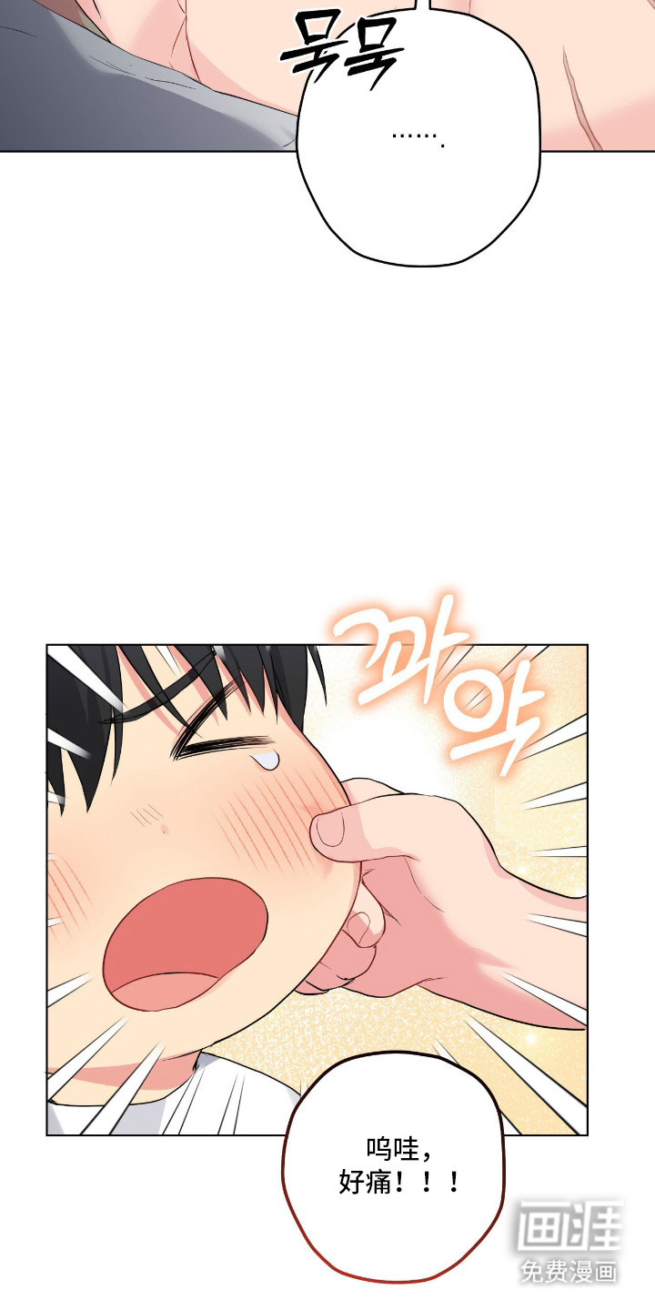 阴暗的幻觉 第63话 第28页