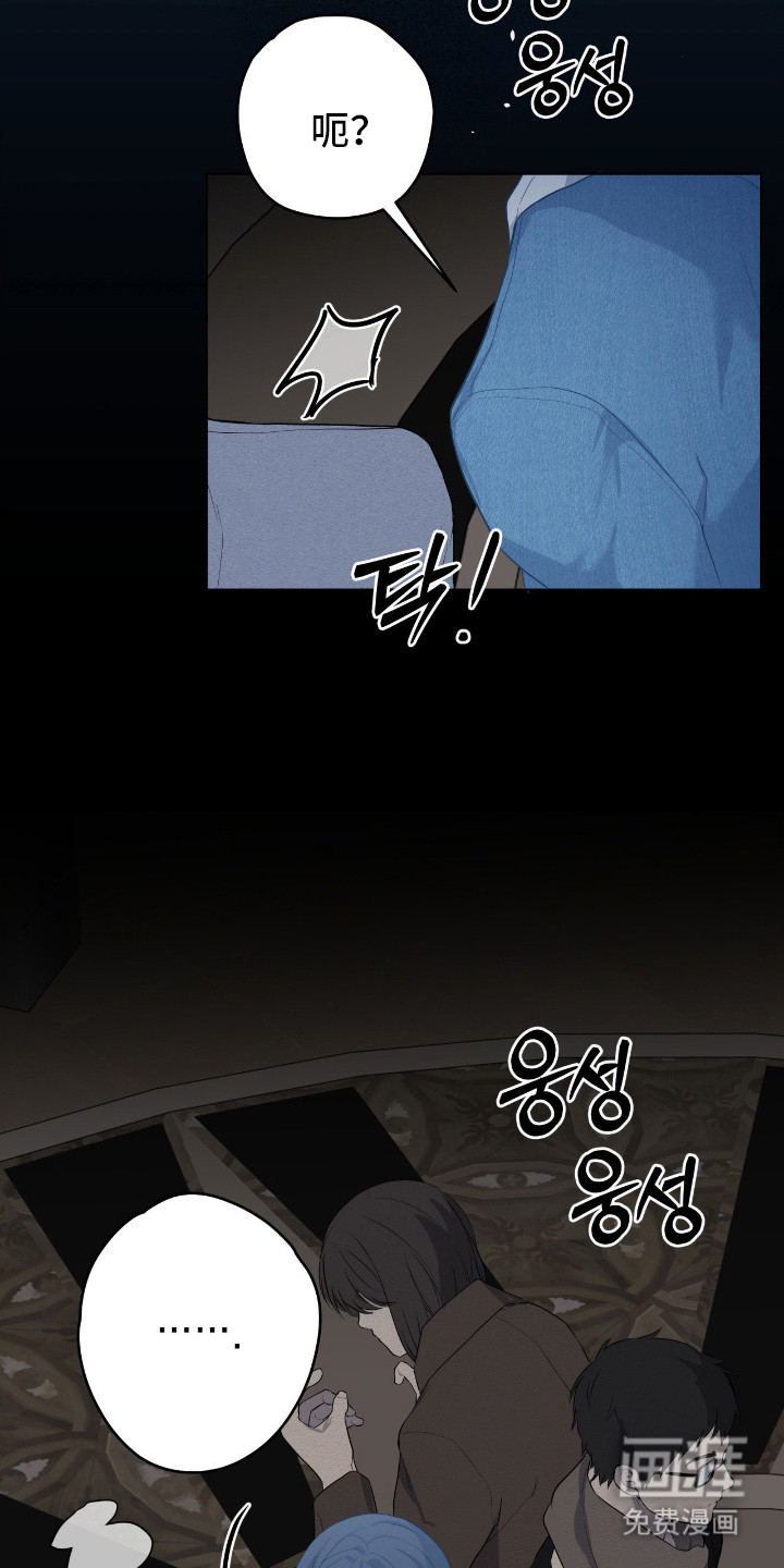 阴暗的幻觉 第66话 第8页