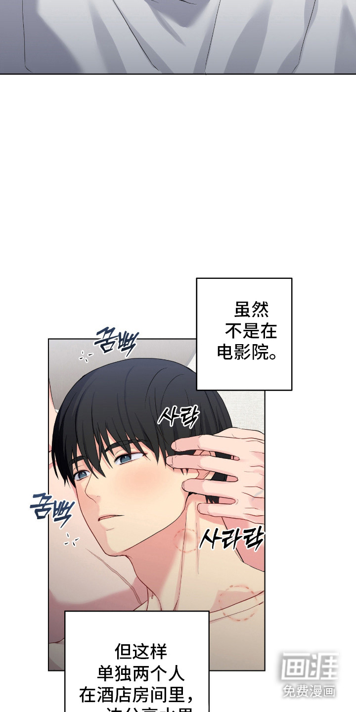 阴暗的幻觉 第65话 第26页