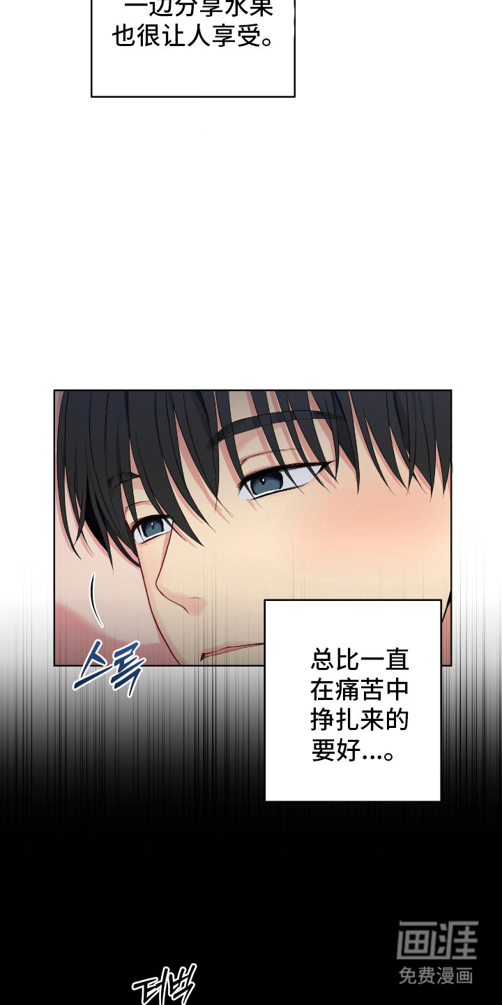 阴暗的幻觉 第65话 第27页