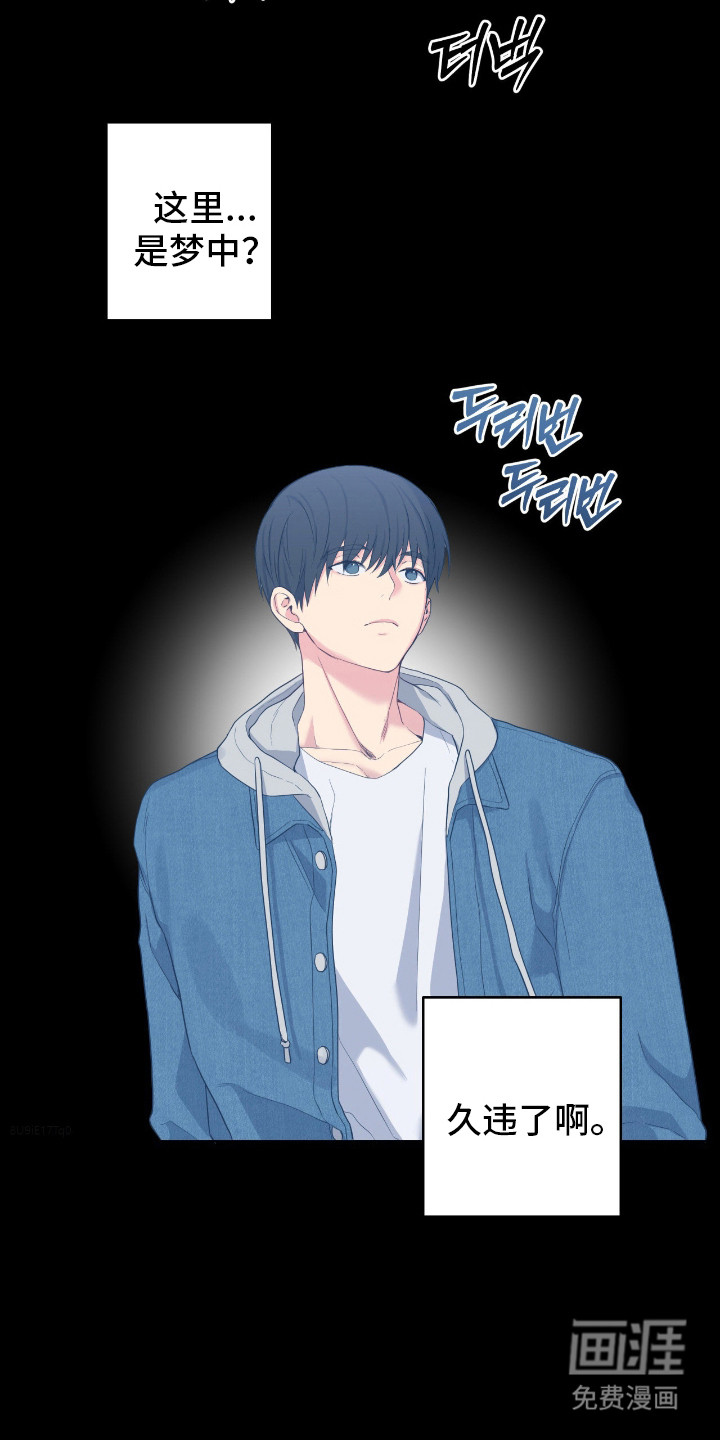 阴暗的幻觉 第65话 第28页