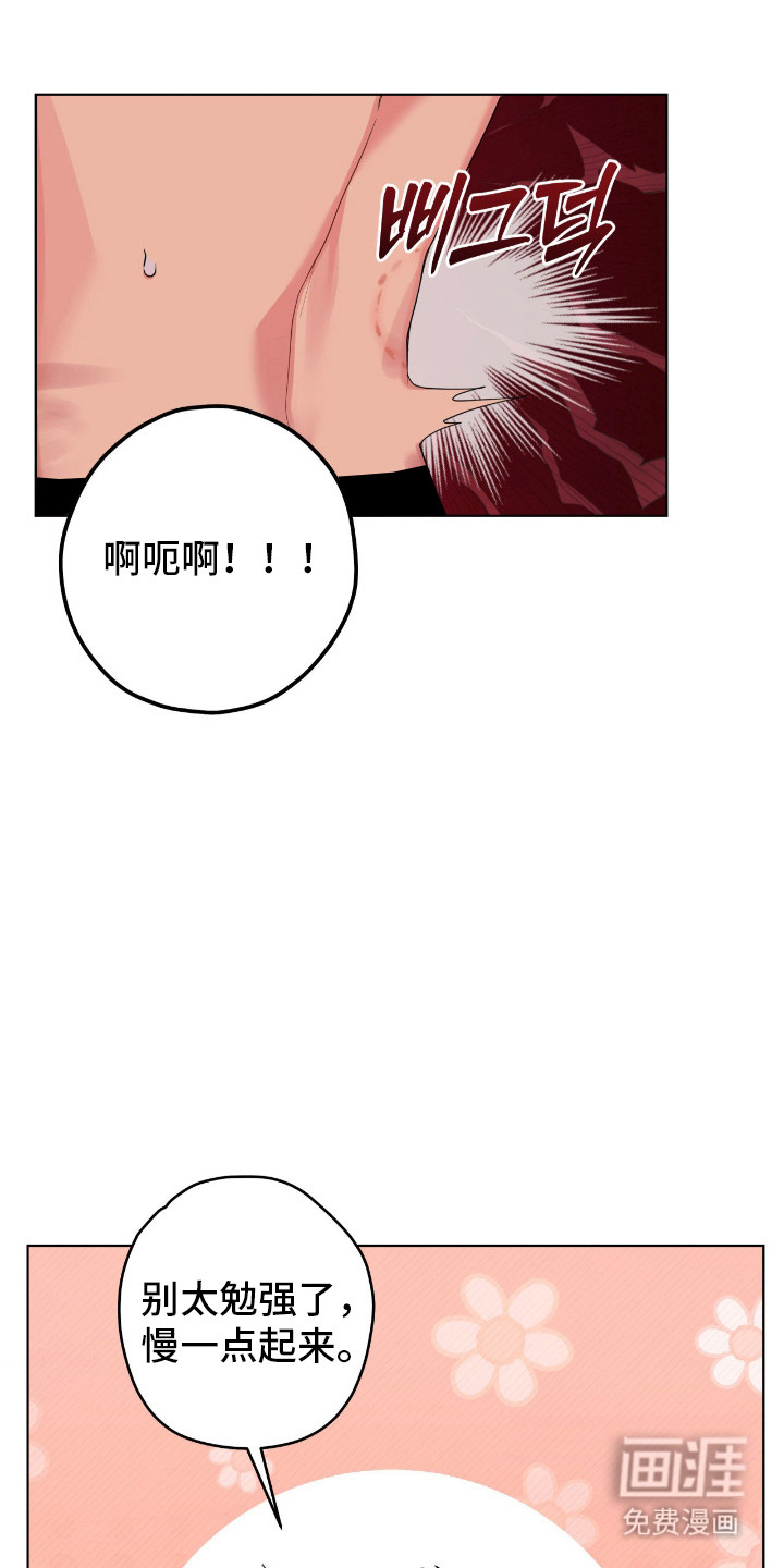 阴暗的幻觉 第65话 第5页