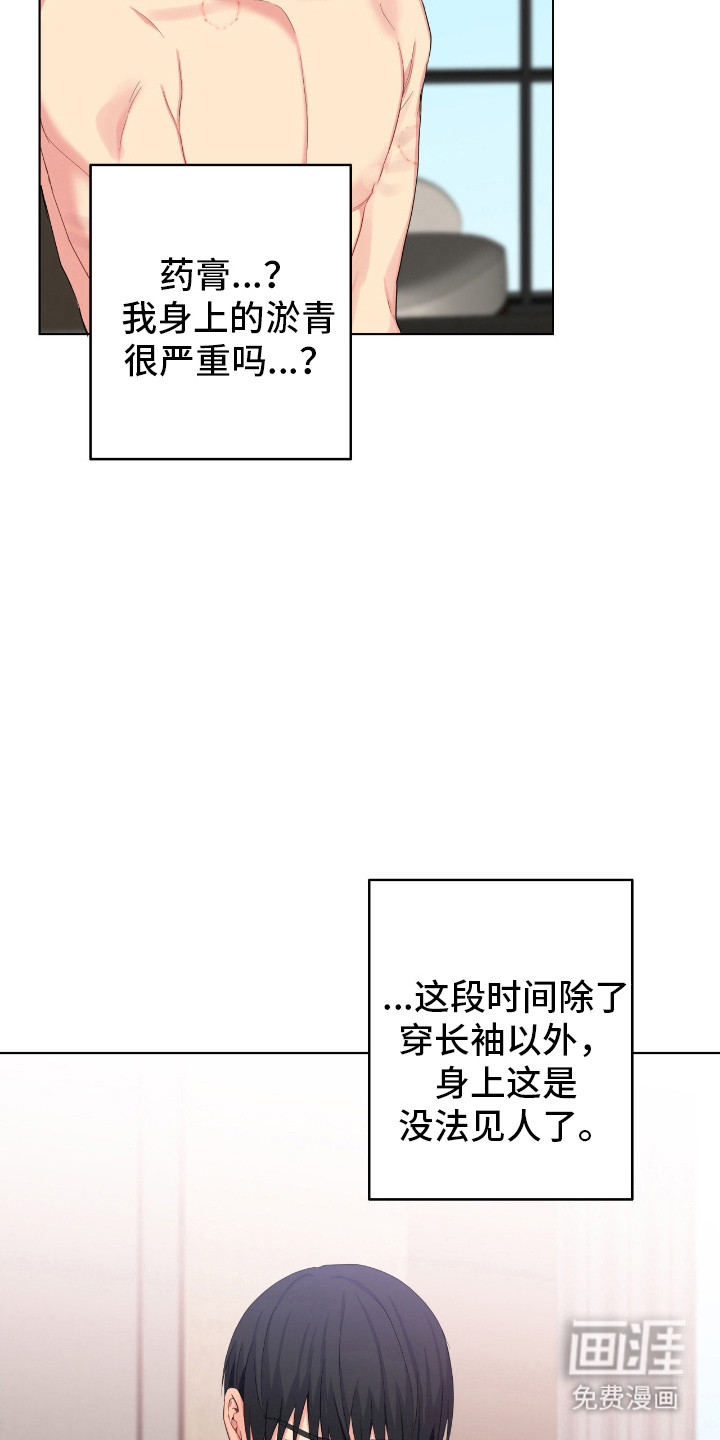 阴暗的幻觉 第65话 第8页