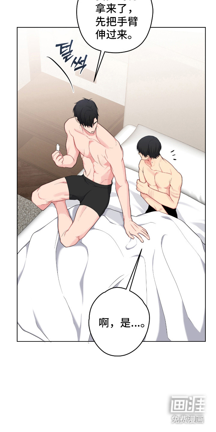 阴暗的幻觉 第65话 第10页