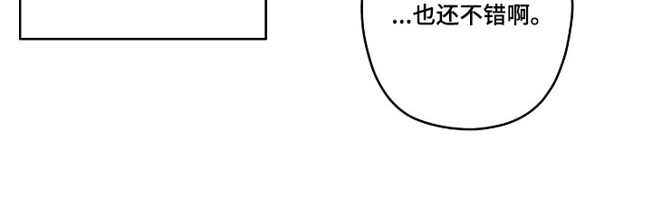 阴暗的幻觉 第68话 第23页