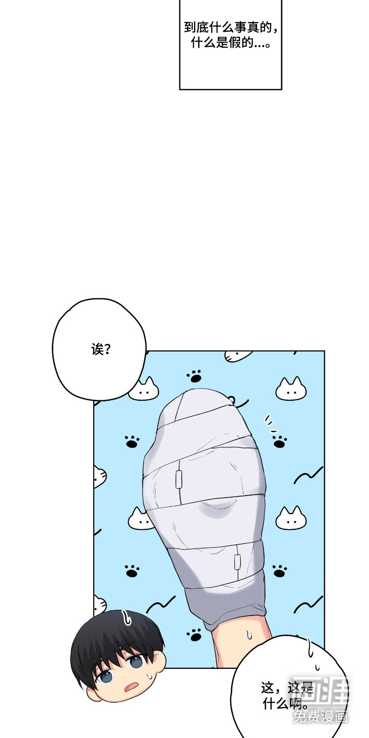 阴暗的幻觉 第68话 第5页