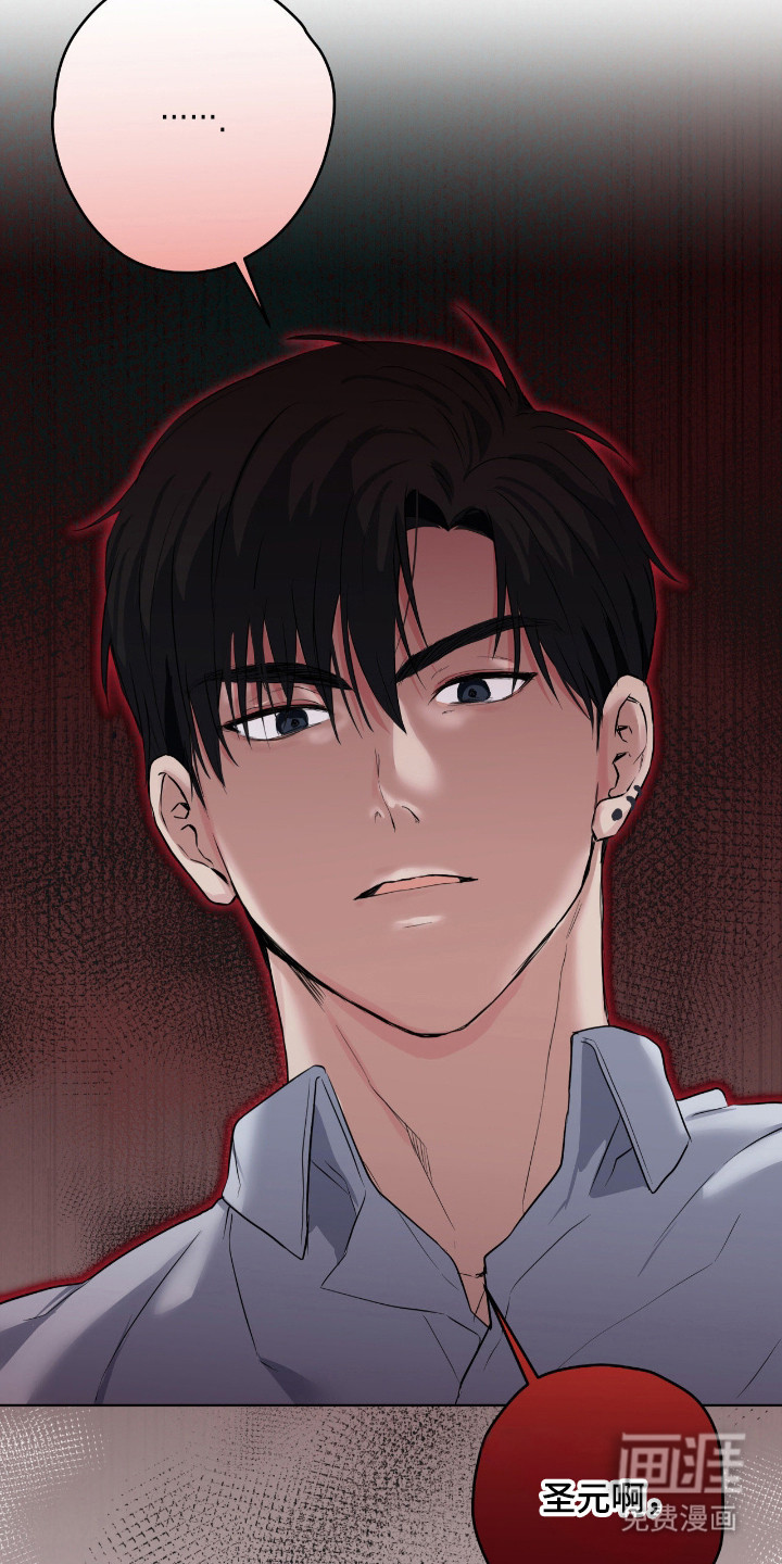 阴暗的幻觉 第68话 第41页
