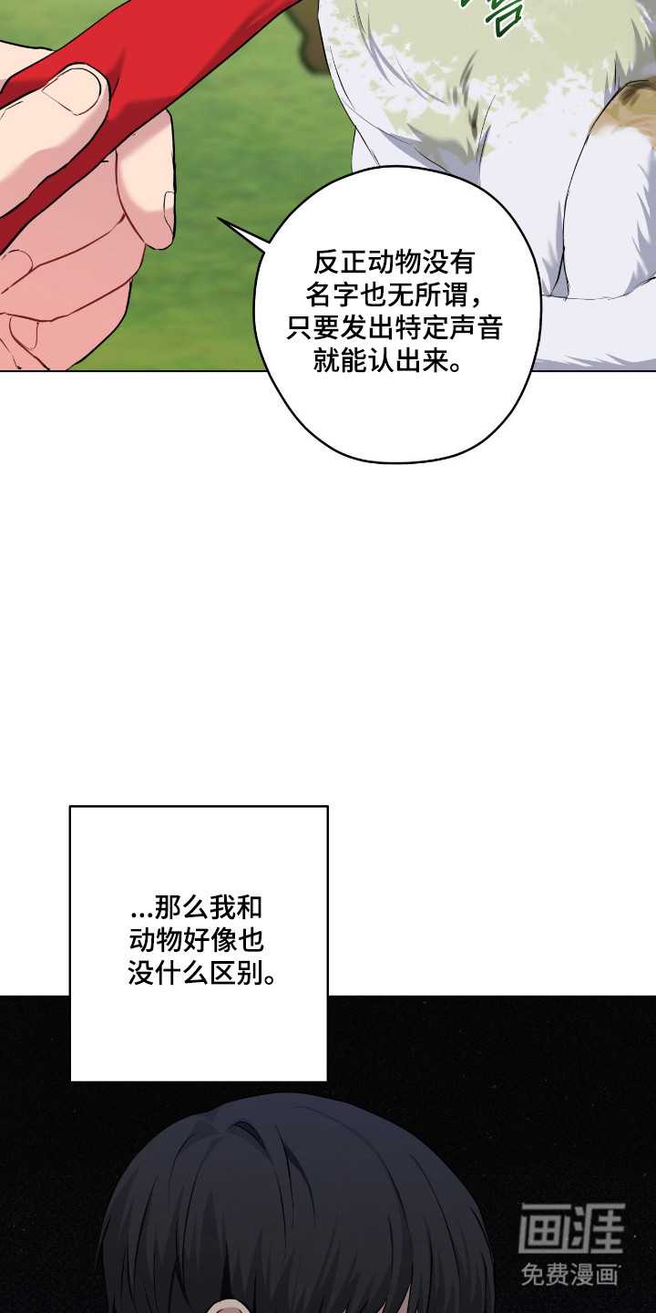 阴暗的幻觉 第75话 第12页