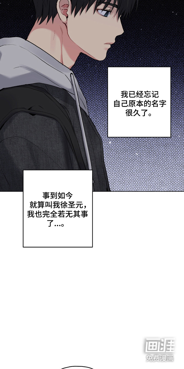 阴暗的幻觉 第75话 第13页