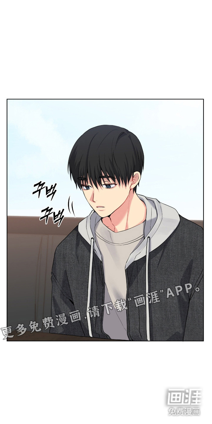 阴暗的幻觉 第75话 第16页