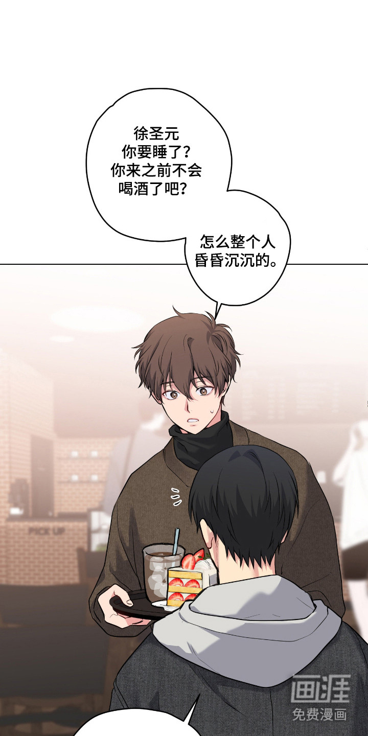 阴暗的幻觉 第75话 第17页