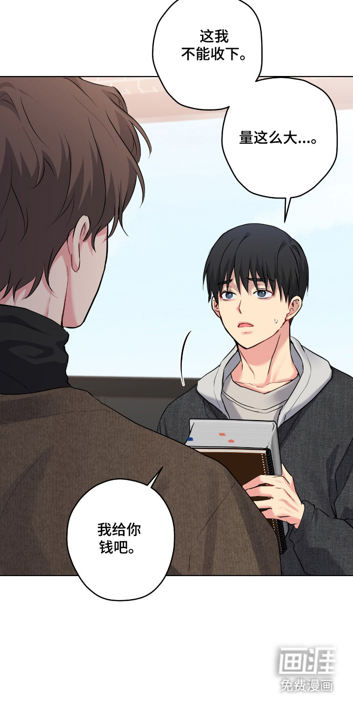 阴暗的幻觉 第75话 第21页
