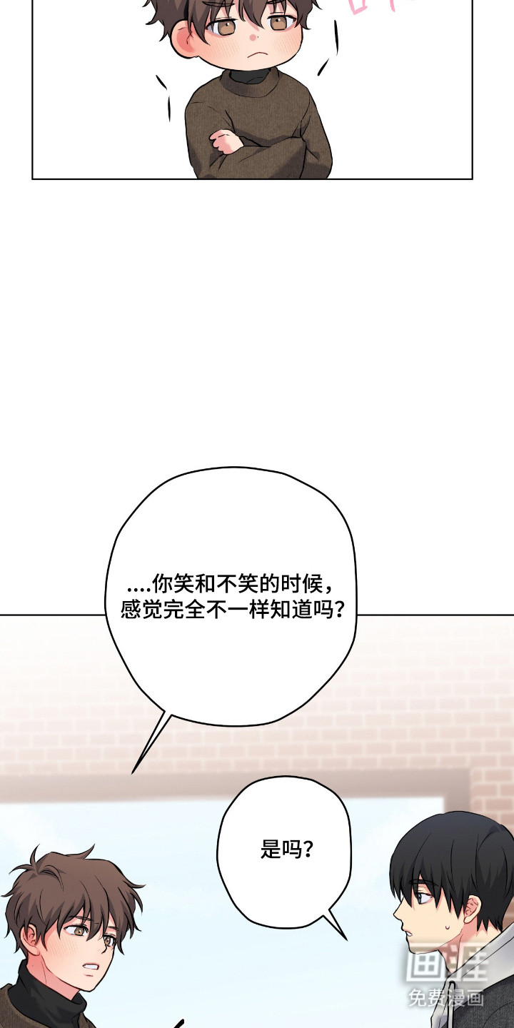 阴暗的幻觉 第75话 第27页
