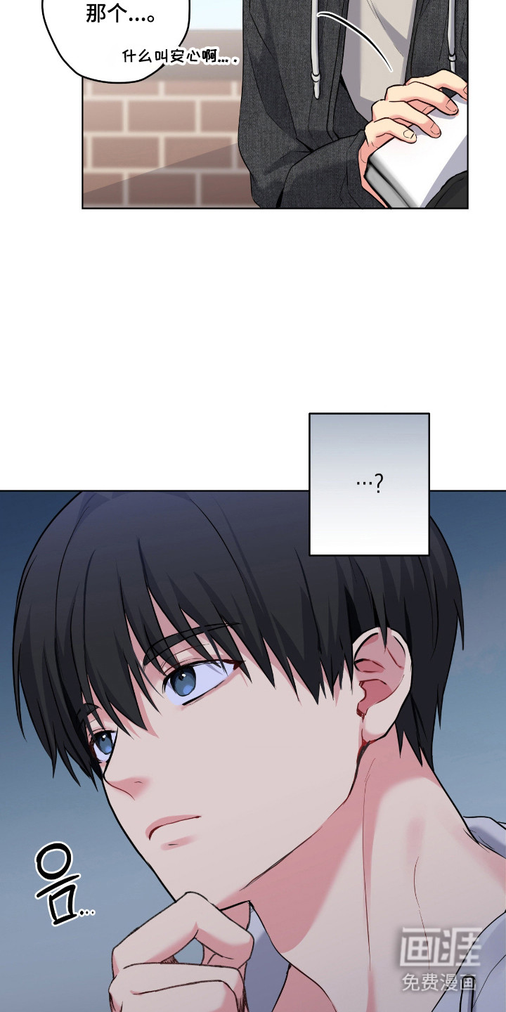 阴暗的幻觉 第75话 第31页