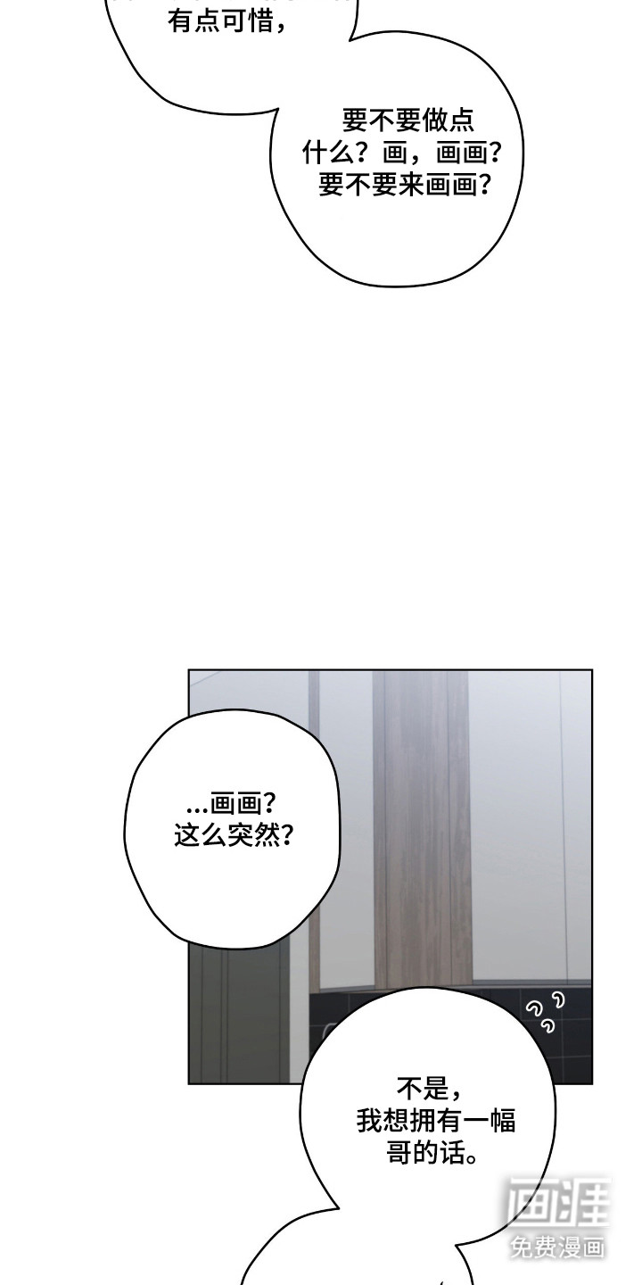 阴暗的幻觉 第74话 第13页
