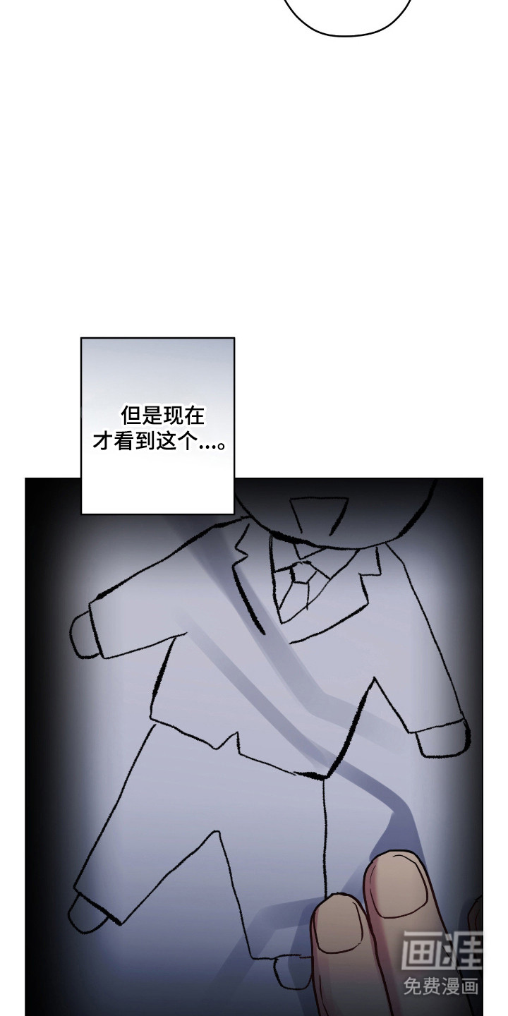 阴暗的幻觉 第74话 第33页