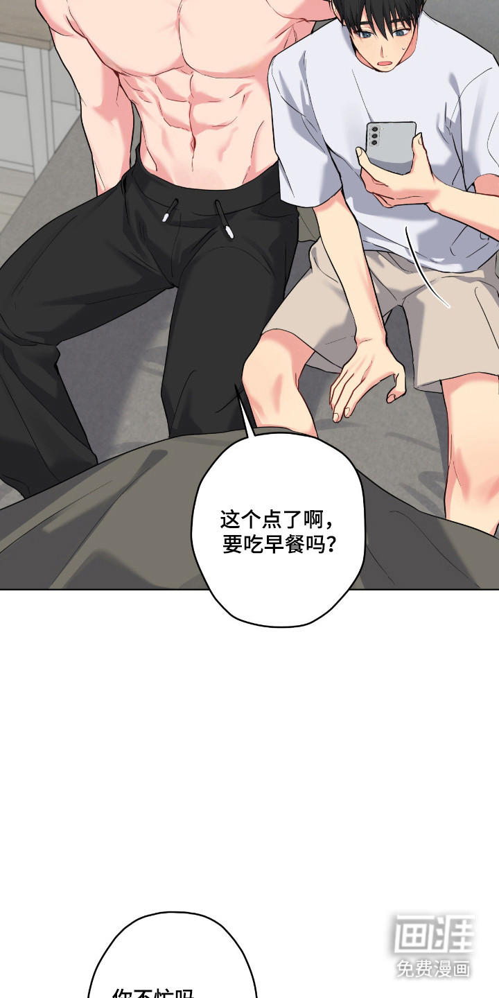 阴暗的幻觉 第74话 第7页