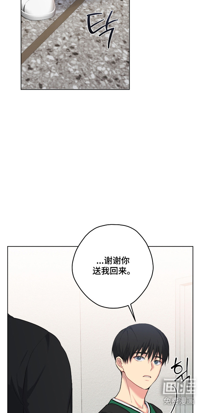 阴暗的幻觉 第73话 第2页