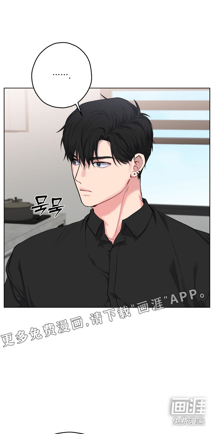 阴暗的幻觉 第73话 第12页