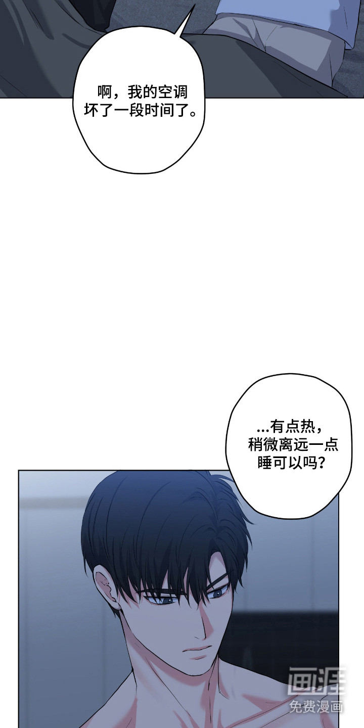 阴暗的幻觉 第73话 第30页