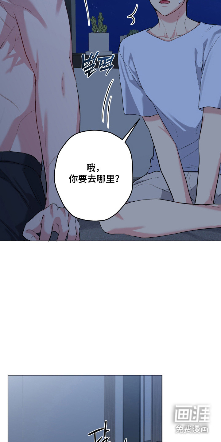 阴暗的幻觉 第73话 第32页
