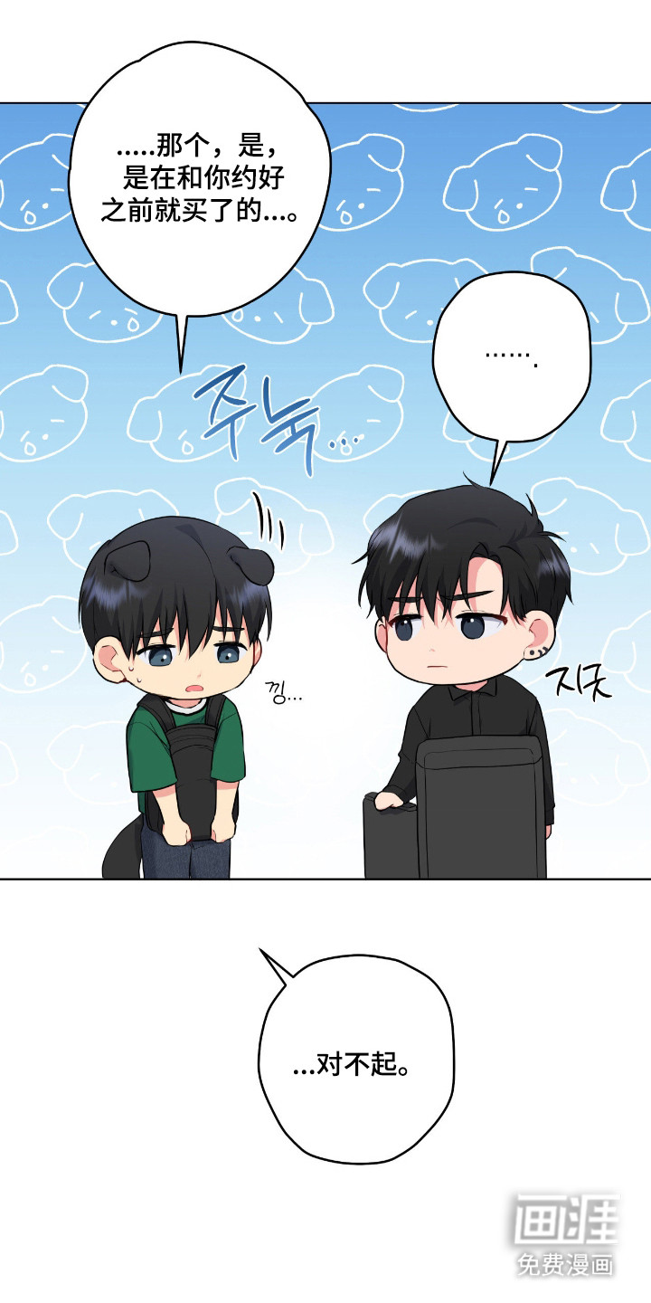 阴暗的幻觉 第73话 第9页