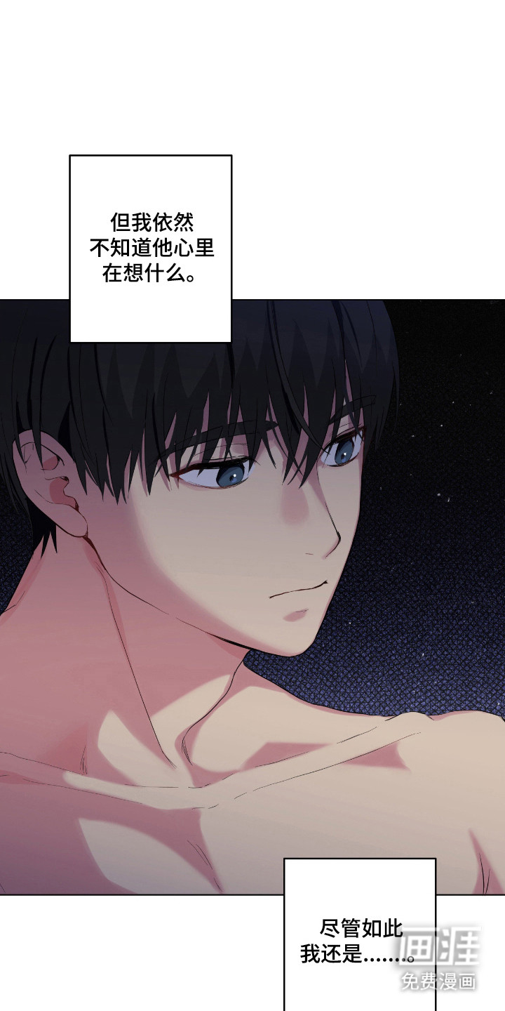 阴暗的幻觉 第70话 第32页