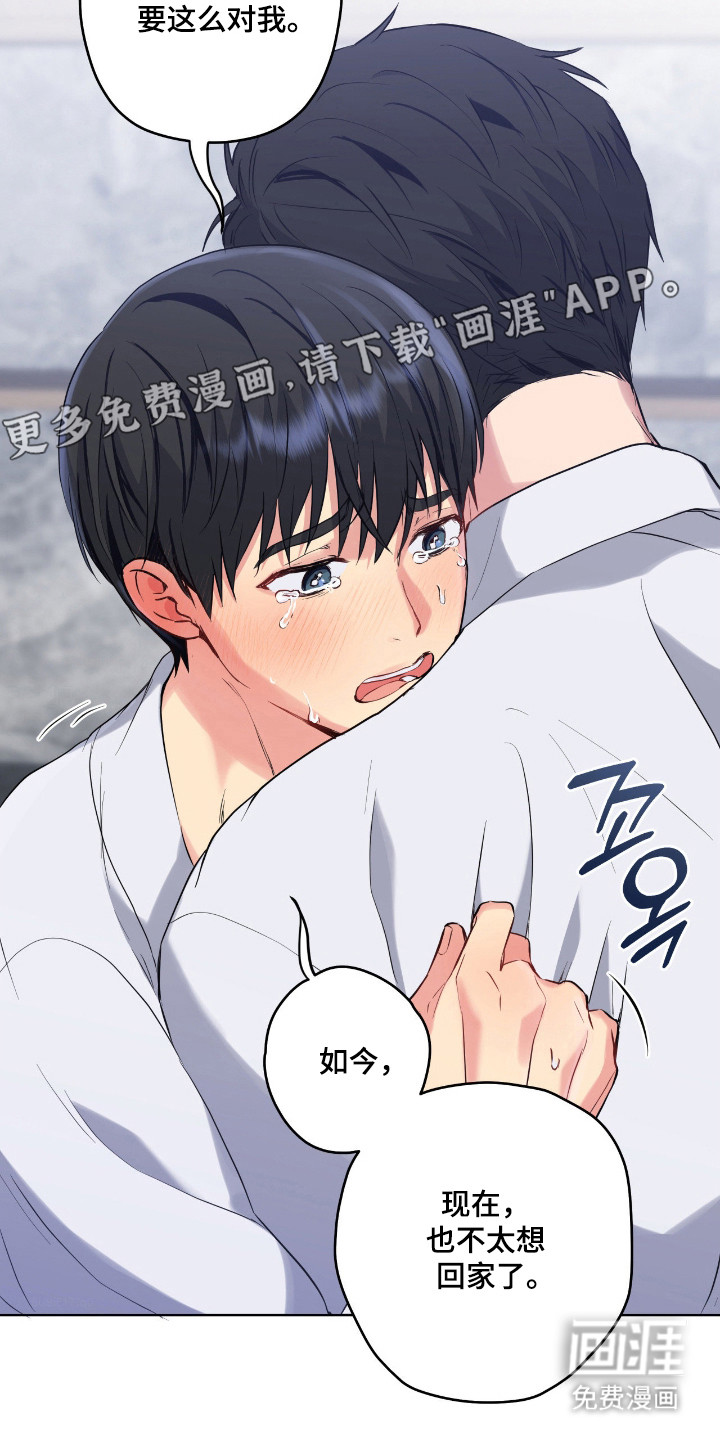 阴暗的幻觉 第70话 第7页
