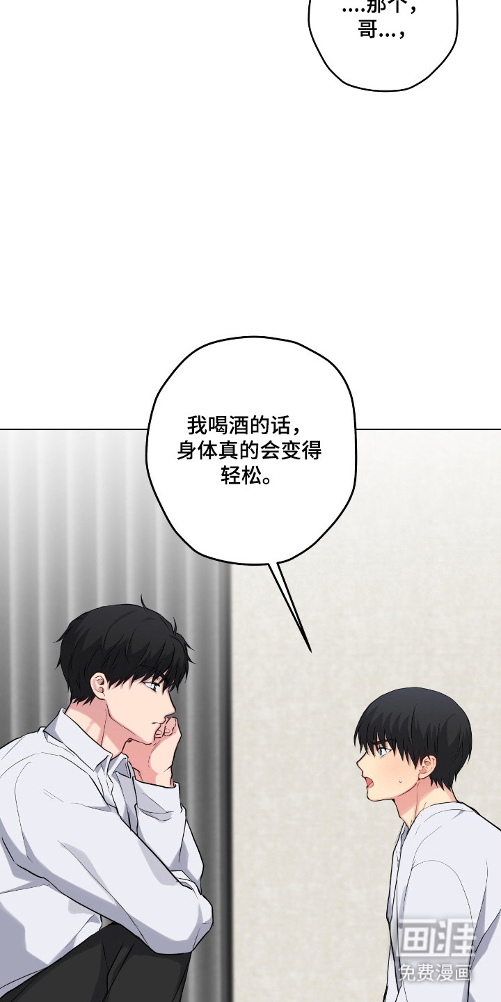 阴暗的幻觉 第69话 第13页
