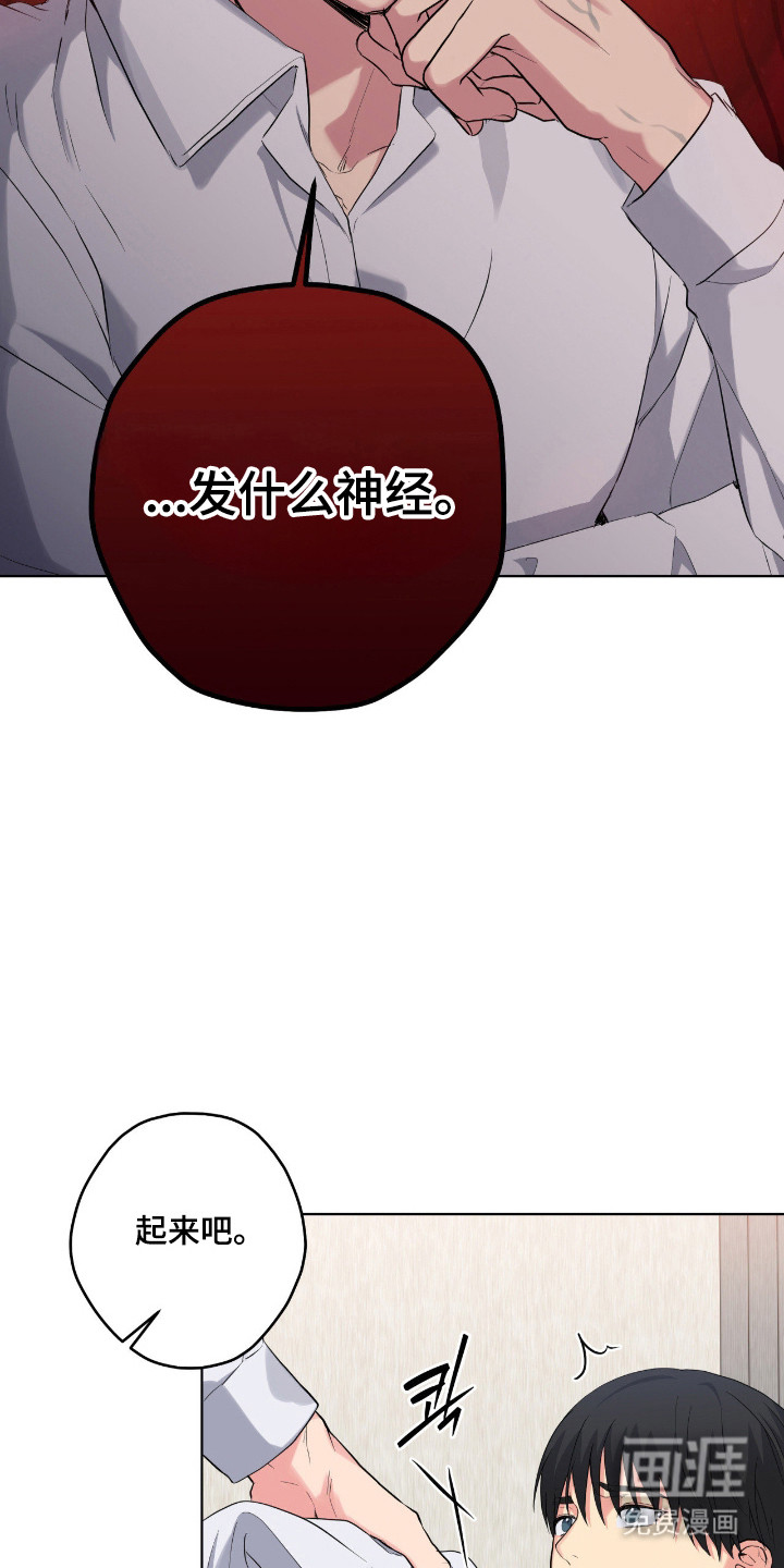 阴暗的幻觉 第69话 第17页