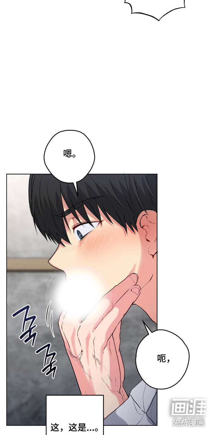 阴暗的幻觉 第69话 第27页