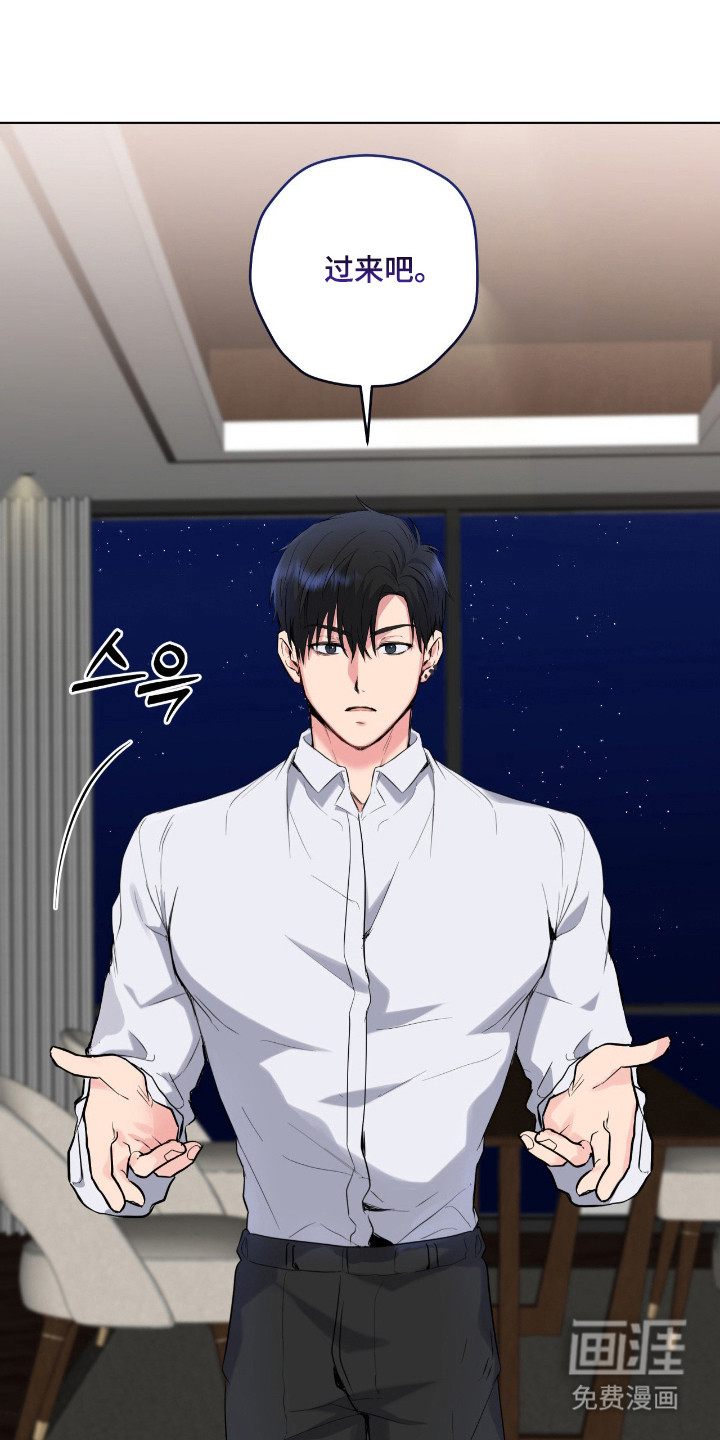 阴暗的幻觉 第69话 第37页