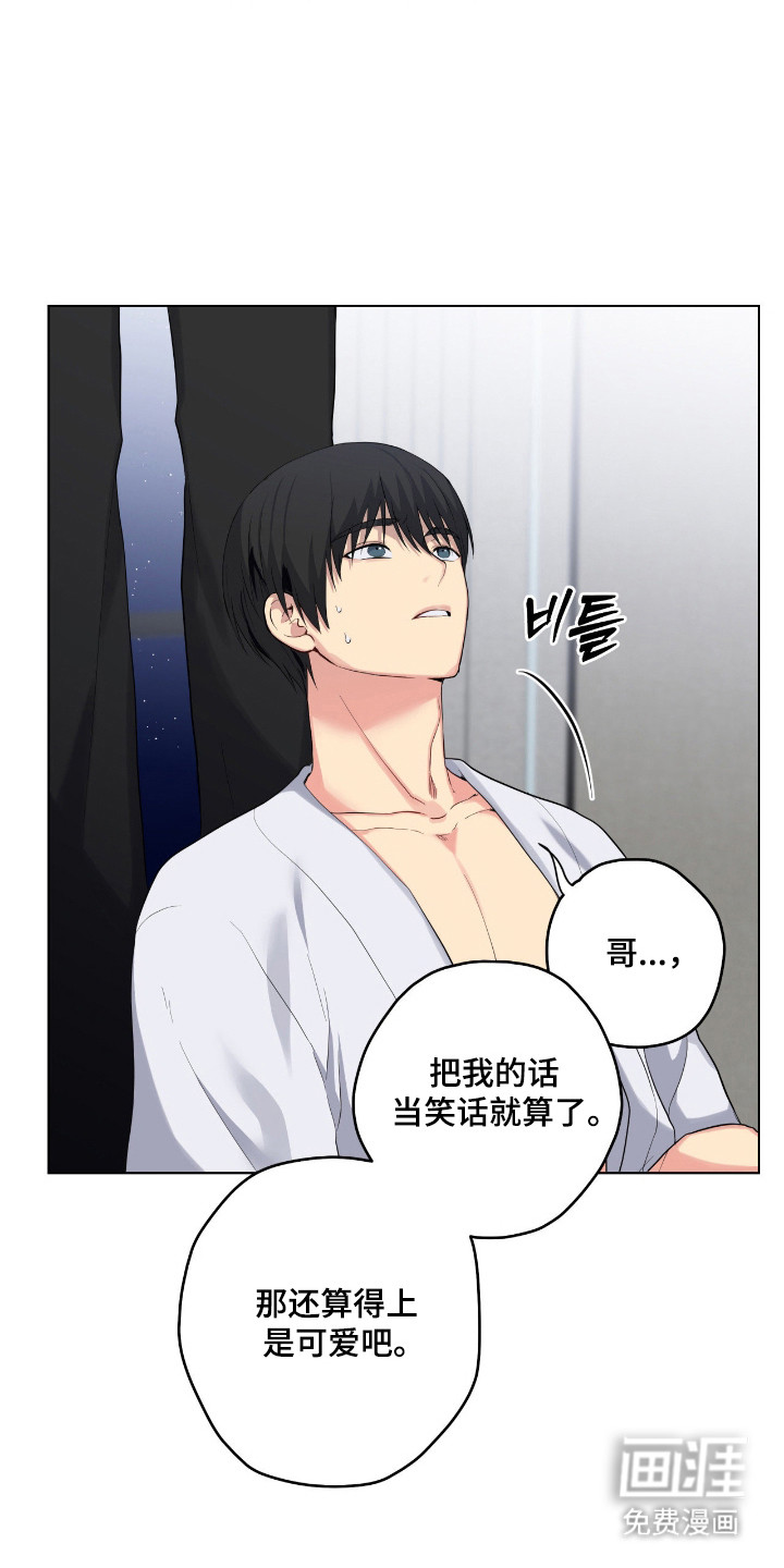 阴暗的幻觉 第69话 第5页