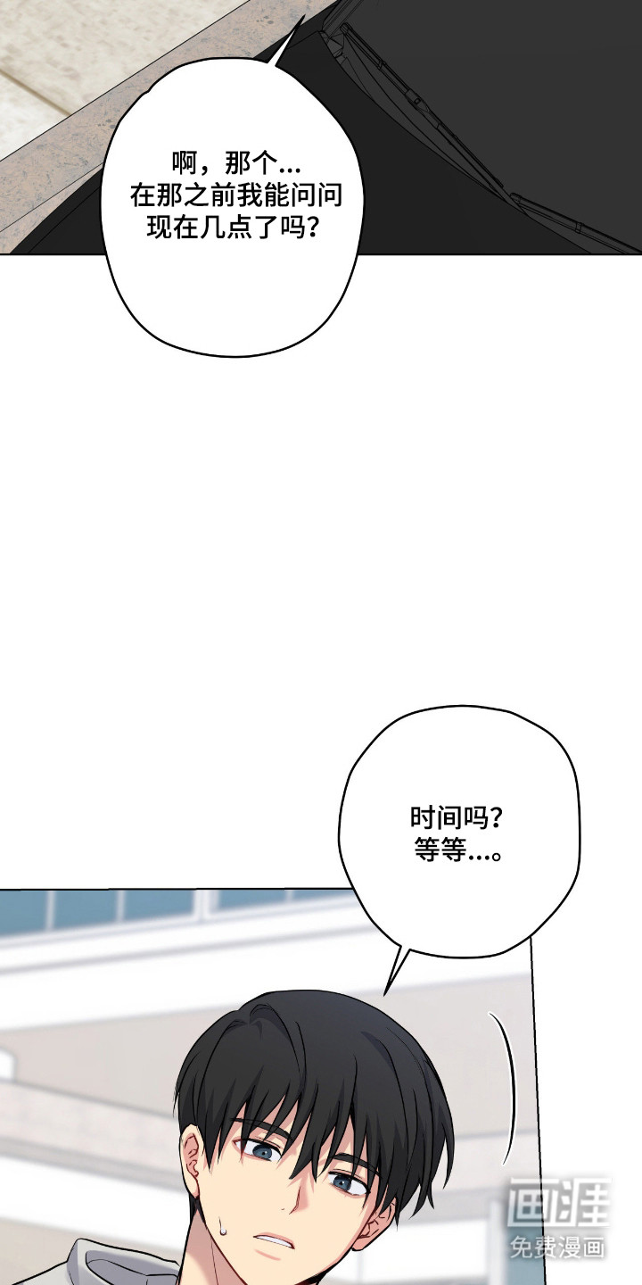 阴暗的幻觉 第77话 第12页