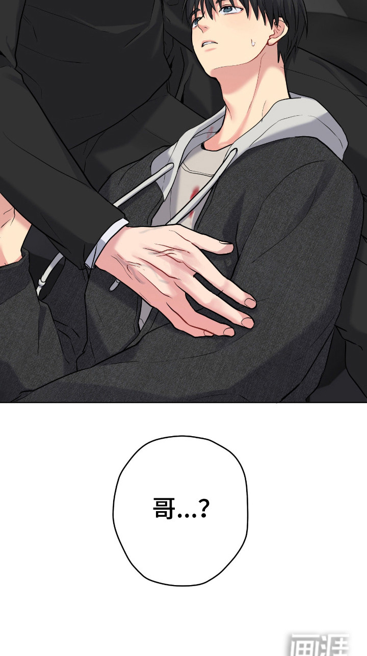 阴暗的幻觉 第77话 第36页