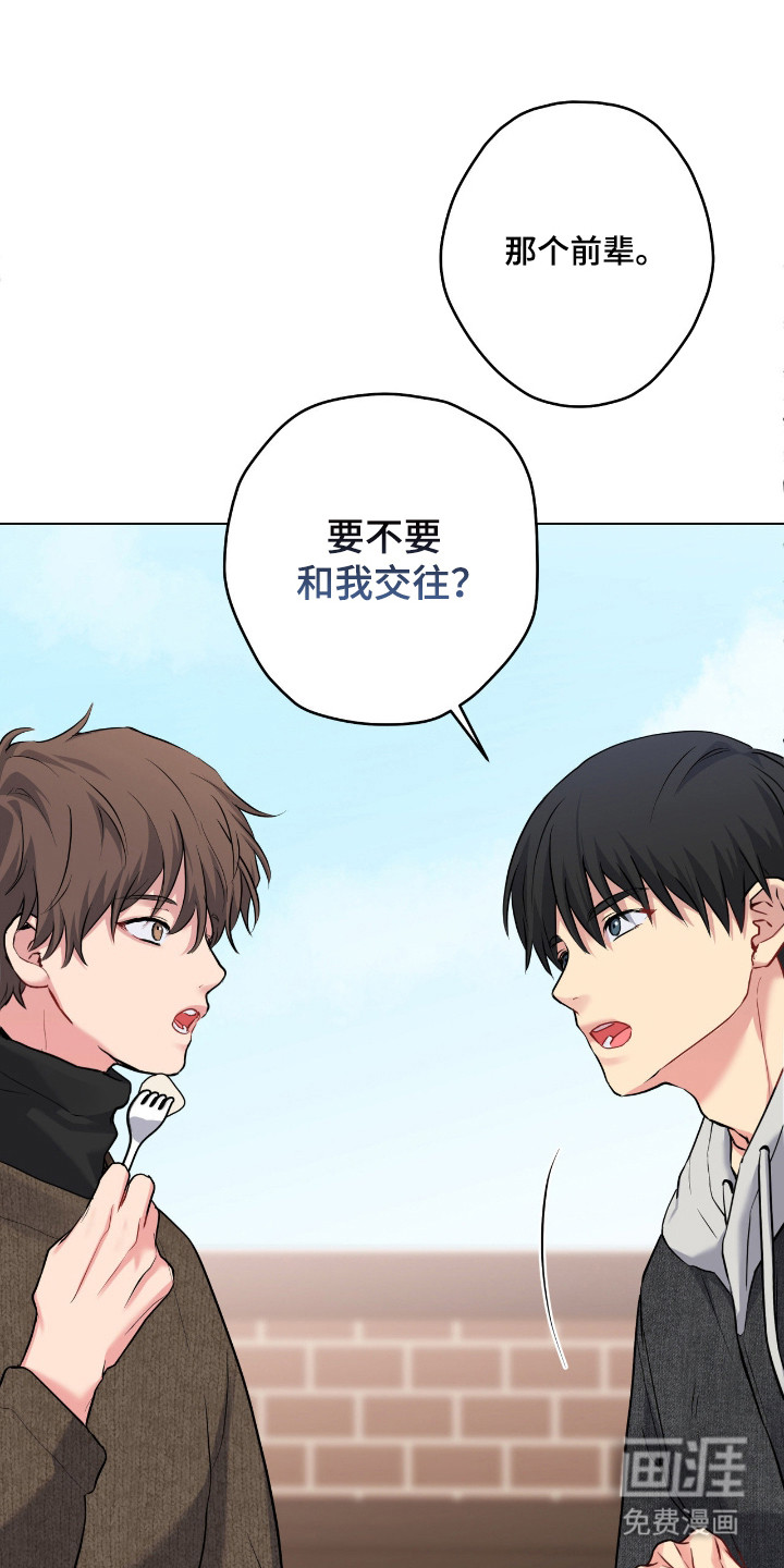 阴暗的幻觉 第76话 第1页