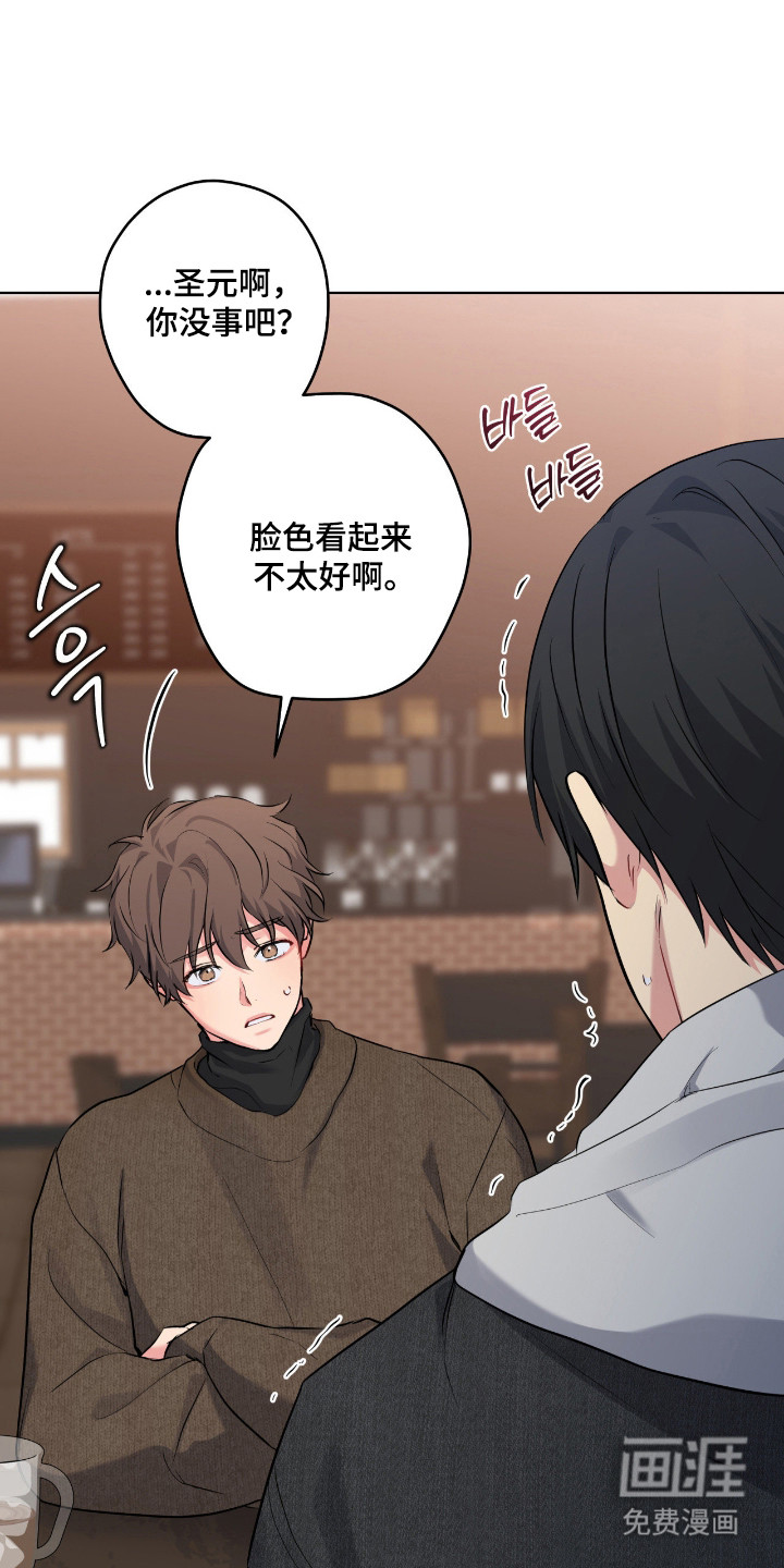 阴暗的幻觉 第76话 第30页