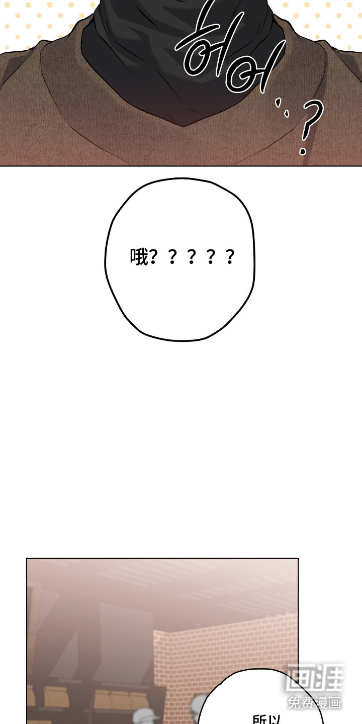 阴暗的幻觉 第76话 第4页