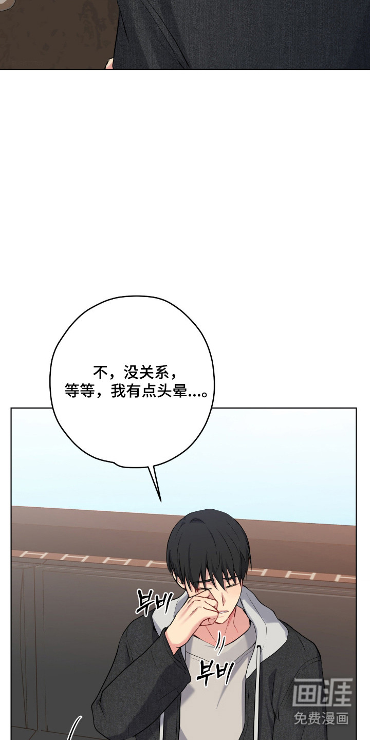 阴暗的幻觉 第76话 第31页