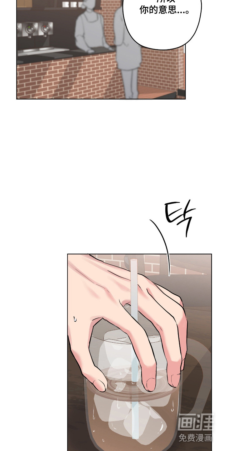 阴暗的幻觉 第76话 第5页