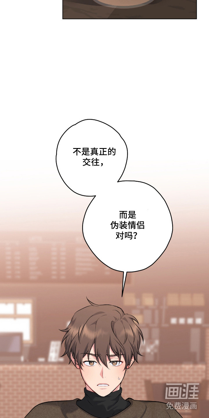 阴暗的幻觉 第76话 第6页