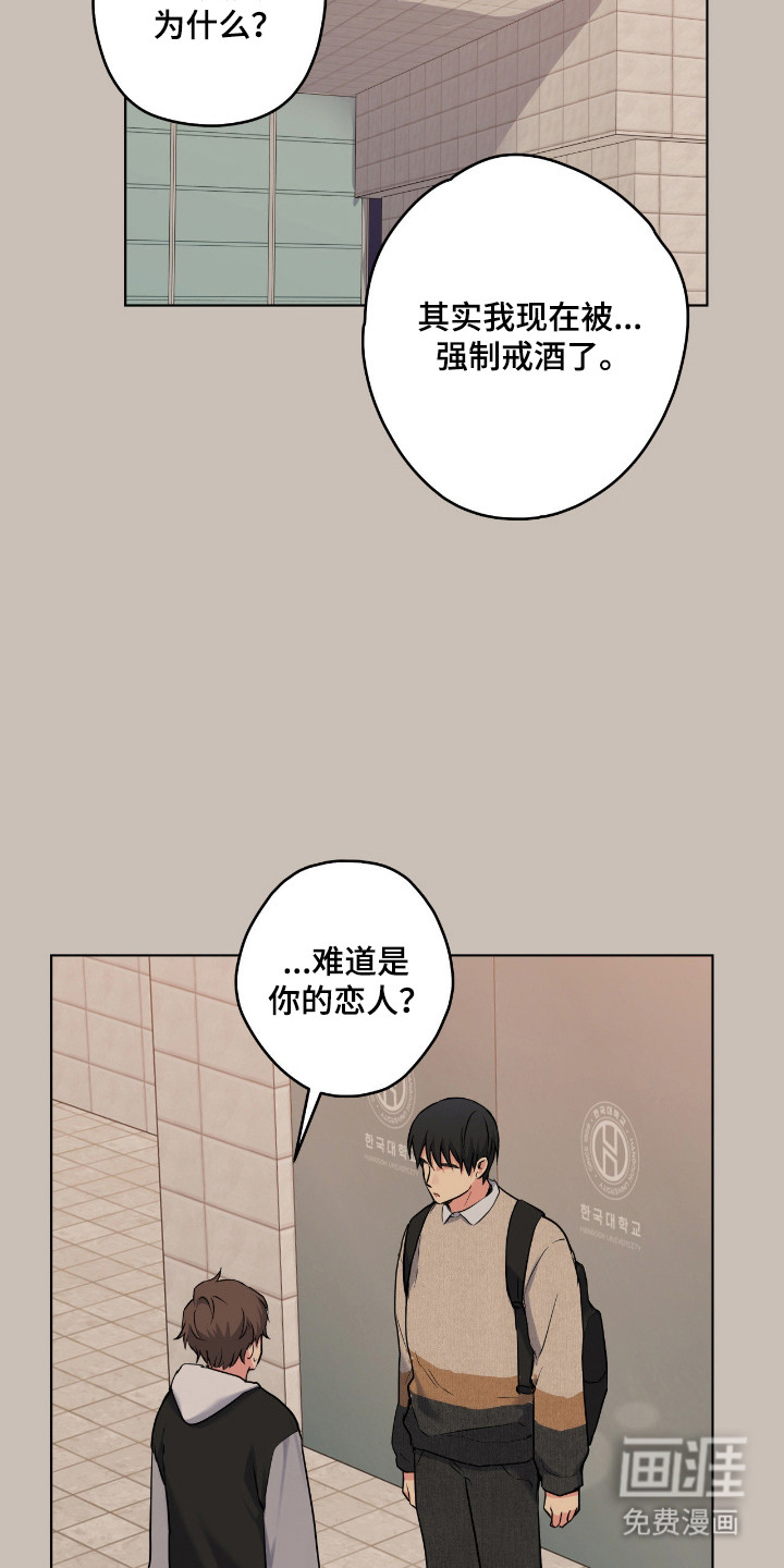 阴暗的幻觉 第80话 第21页