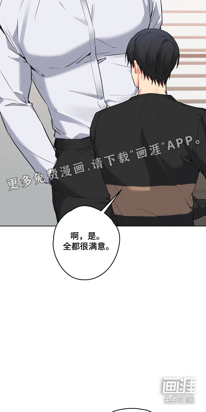 阴暗的幻觉 第80话 第8页